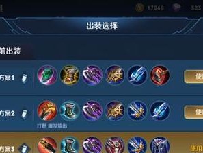 王者荣耀出装铭文搭配攻略（解析最优出装铭文搭配技巧，带你轻松登顶）