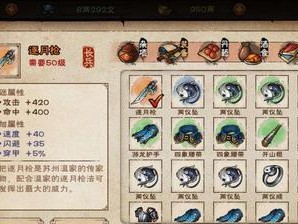 烟雨江湖武器锻造材料详解（打造神兵利器，掌控战局的关键——烟雨江湖武器锻造材料）