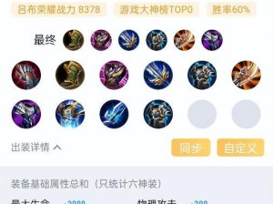 吕布单排第21局出装攻略（超神吕布，横扫战场，无人可挡！）