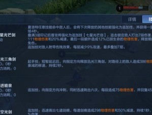 夏洛克出装攻略（精准射击，装备选择和技巧分享助你稳操胜券）