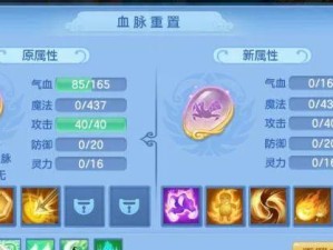 《神武4护符双技能合成攻略》（解析双技能合成方法，助你在神武4中快速提升战力）