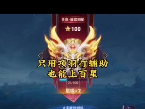 项羽出装攻略（强势输出装备搭配，轻松称霸三分天下）