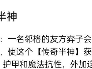 《究极攻略！半神亚索出装顺序全解析》（无人能敌的剑豪，如何选择适合亚索的出装顺序？）