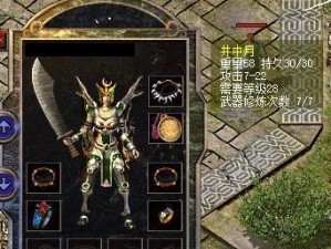 《以橙歌出装教程攻略》（掌握橙歌的最佳装备选择，提升游戏胜率）