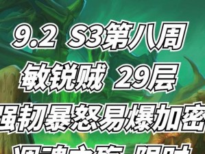 凋魂之殇出装推荐攻略（打造无敌阵容，轻松征服战场）