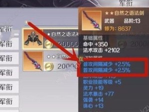 完美世界法师技能搭配攻略（终极技能组合助你成为顶级法师！）