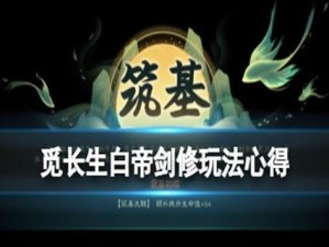 以觅长生跑商攻略（新手怎么跑商？攻略来了！）