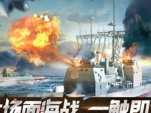 《征战海域，征服世界——以海战攻略手游为主题的全面指南》（向着航海王的宝座进发！）