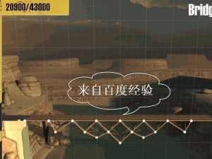 桥梁构造者2攻略（桥梁建设游戏中的挑战与策略）