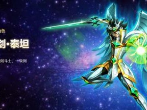 泰坦手游天赋出装攻略（探索最佳天赋和装备组合，成为无敌的泰坦战士）