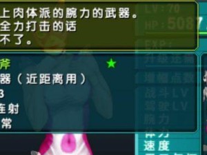 《重装机兵4攻略技能大全》（玩转战争世界，掌握必备技巧！）