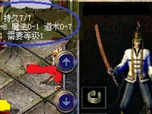 玩转天龙八部夜明珠手游攻略（解锁绝世武功，征战江湖）