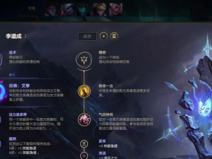 《大师娜美出装顺序攻略最新》（打造无敌技能输出！最强装备搭配一览！）