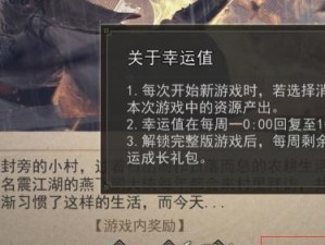 《我的侠客》游戏绳索获取攻略（如何快速获取游戏中的绳索？细节决定成功！）