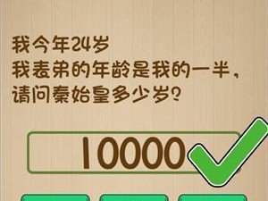 《最囧大脑》第53关通关攻略（跟着攻略轻松解决难关）