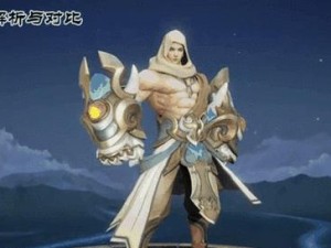 王者荣耀达摩攻略（打造最强达摩装备，征战王者峡谷！）