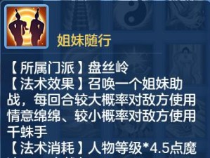 神武2门派选择攻略（成为神武大陆的主宰者，职业选择全攻略）