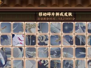 《阴阳师》新区“瀞灵廷”盛大开启！（体验全新玩法，赢取丰厚奖励！）