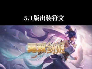海妖老司机出装攻略（掌握关键装备，成为强力海洋控制者）