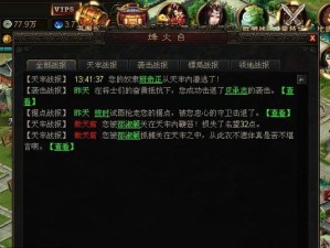 九州城3D奇遇攻略（打造独一无二的冒险之旅，畅享九州城的无尽乐趣）