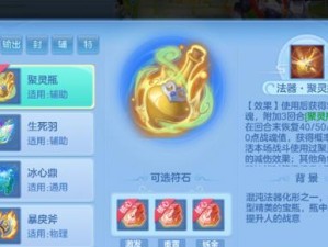 《神武手游4师徒攻略》（成为顶尖师徒，助你登顶巅峰）