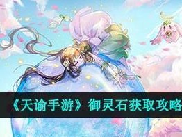 解锁玉虚的攻略技能，让你成为天谕高手！（掌握关键技巧，玉虚横扫天谕江湖）