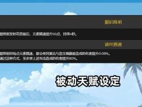 原神猎人之径属性大揭秘！（90级属性面板一览，属性加点技巧全攻略！）