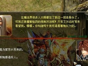 大话水浒铭石出装攻略（全面解析水浒铭石的出装技巧和策略，助你成为游戏中的顶尖玩家！）