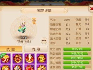 梦幻西游3技能鉴定攻略（从技能鉴定探索潜力，打造无敌战斗力！）