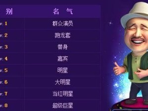 明星斗地主攻略（揭秘明星们的斗地主绝技，让你成为斗地主王者）