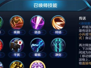 龙王召唤师技能搭配攻略（掌握技能搭配，成为无敌召唤师）