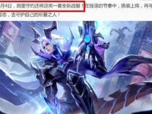 《王者荣耀》2023百里守约攻略汇总：致胜必备技巧