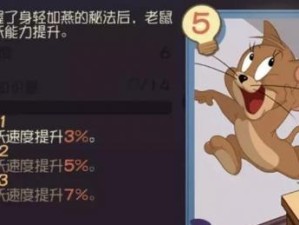 老鼠装备出装攻略手游下载（助你在手游中成为老鼠王者！）