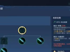 奇迹射手大师技能加点攻略（打造最强射手的关键技能加点秘籍）