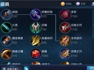 虞姬无双出装攻略（无双战场上，纵横驰骋的虞姬出装秘籍）