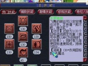 《梦幻无底洞技能提升攻略》（从零到高手，轻松掌握无底洞技能的秘诀！）