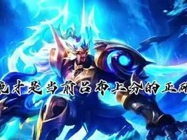 吕布宗师出装攻略（掌握三把宗师，吕布登峰造极势不可挡）