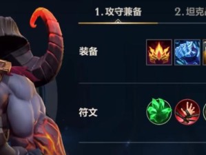 《LOL法师出装推荐攻略》（选对装备，让你成为法力无边的法师！）
