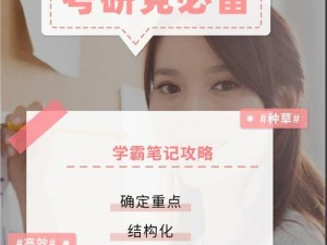 学霸攻略——墨世繁带你冲刺高分梦想（提高学习效率，实现优秀成绩）