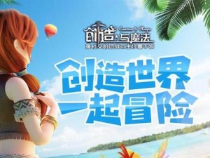 探索无尽的二次元世界——沙盒冒险手游攻略指南（揭秘二次元沙盒冒险手游的秘密，助你成为冒险大师）
