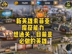 末日危机攻略（覆灭之日，生存者的生死抉择）
