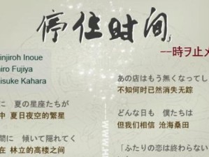 成为冲浪高手的攻略视频（突破浪花的秘诀与技巧）