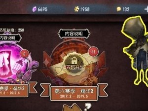 《第五人格》六折卡获取方法详解（一步步教你如何获取六折卡，畅玩《第五人格》）