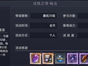魔域攻略（打造非凡战力的关键技巧与秘籍）