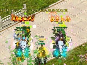 2022绿色征途手游攻略（解锁技巧、任务攻略和装备推荐，助你在绿色征途中一路狂飙！）