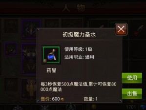 《全民奇迹技能属性加点攻略》（掌握关键属性加点技巧，提升战斗实力！）
