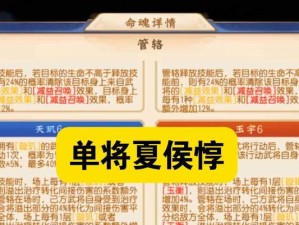 王者荣耀夏侯惇单挑攻略（夏侯惇如何在单挑中取得优势？）
