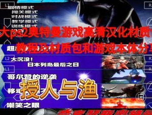 《奥特曼格斗3技能搭配攻略》（探索最强技能组合，成为格斗之王）