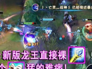 格斗龙王出装攻略（携带上百种武器，选择最适合自己的装备！）