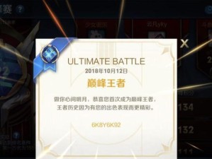 王者荣耀玩家攻略（掌握最新出装策略，成为巅峰王者的王者！）